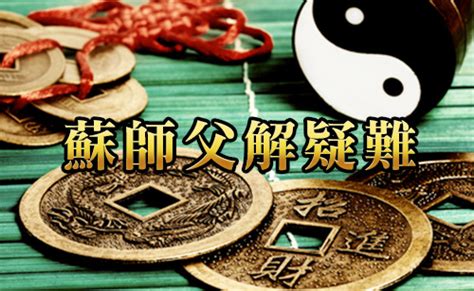 九運 旺財旺丁|MASTERSO.COM 蘇民峰命理風水網站